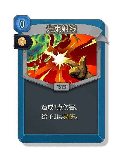 beam_cell with 本能 - Slay the Spire 2
