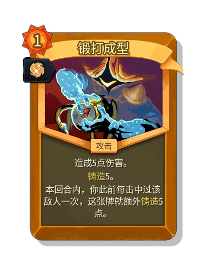 beat_into_shape with 本能 - Slay the Spire 2