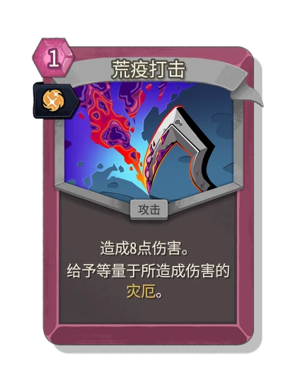 blight_strike with 本能 - Slay the Spire 2