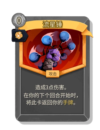 bolas with 本能 - Slay the Spire 2