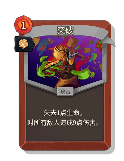 breakthrough with 本能 - Slay the Spire 2
