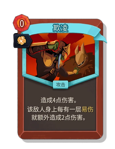 bully with 本能 - Slay the Spire 2