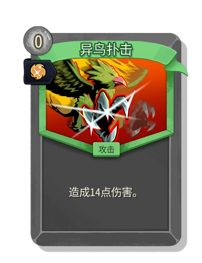 byrd_swoop with 本能 - Slay the Spire 2
