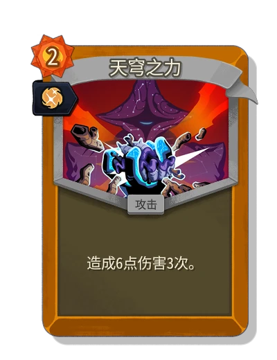 celestial_might with 本能 - Slay the Spire 2