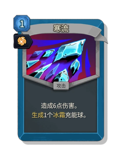 cold_snap with 本能 - Slay the Spire 2