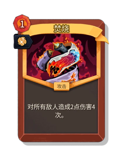 conflagration with 本能 - Slay the Spire 2
