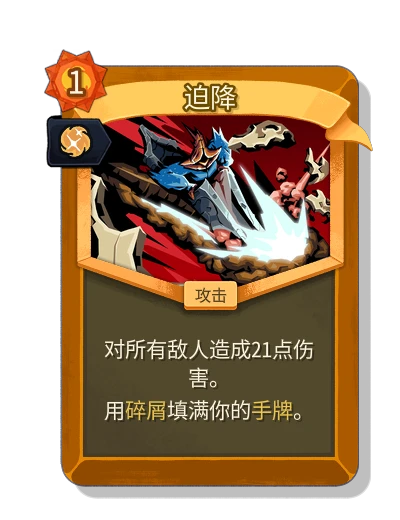 crash_landing with 本能 - Slay the Spire 2