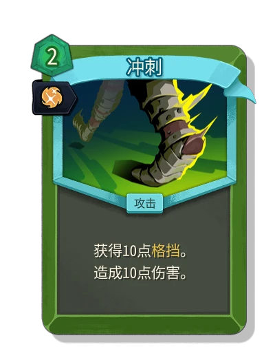 dash with 本能 - Slay the Spire 2