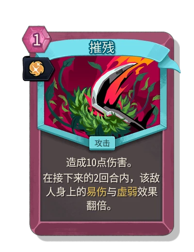 debilitate with 本能 - Slay the Spire 2