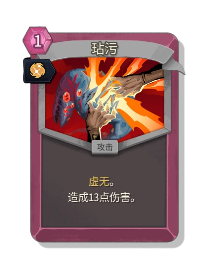 defile with 本能 - Slay the Spire 2