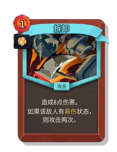 dismantle with 本能 - Slay the Spire 2