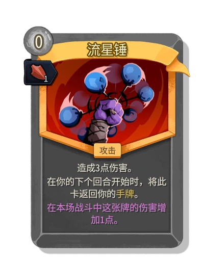 bolas with 动量 - Slay the Spire 2