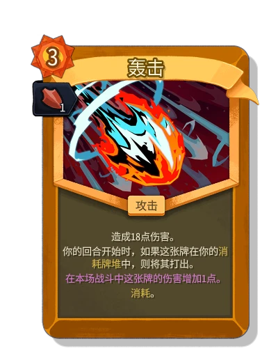bombardment with 动量 - Slay the Spire 2