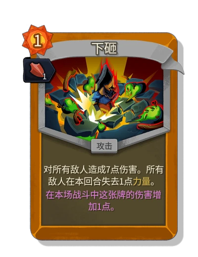 crush_under with 动量 - Slay the Spire 2