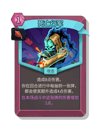death_march with 动量 - Slay the Spire 2