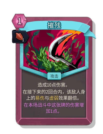 debilitate with 动量 - Slay the Spire 2