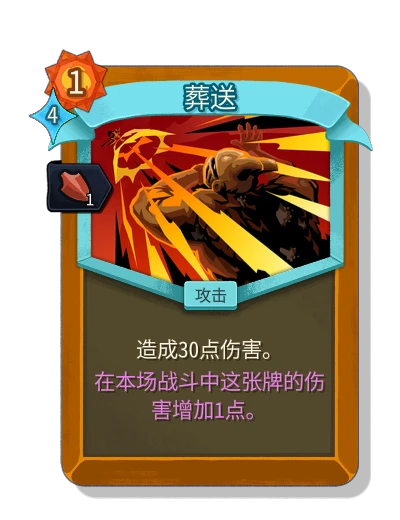 devastate with 动量 - Slay the Spire 2