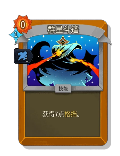 cloak_of_stars with 灵巧 - Slay the Spire 2