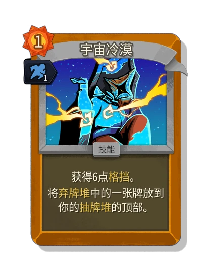 cosmic_indifference with 灵巧 - Slay the Spire 2