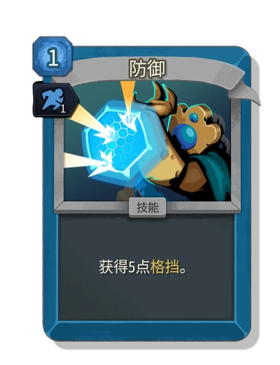 defend_defect with 灵巧 - Slay the Spire 2