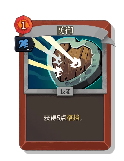defend_ironclad with 灵巧 - Slay the Spire 2