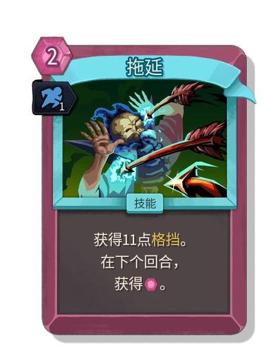 delay with 灵巧 - Slay the Spire 2