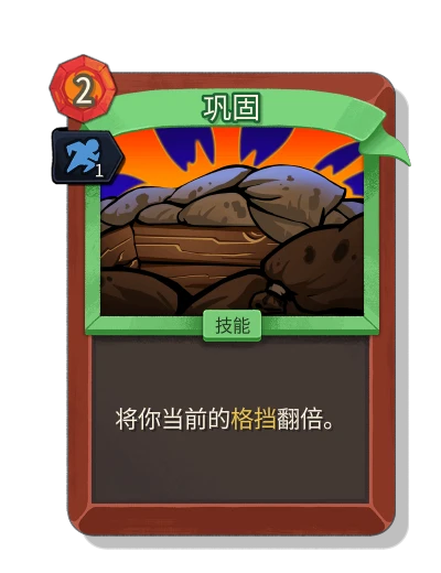 entrench with 灵巧 - Slay the Spire 2