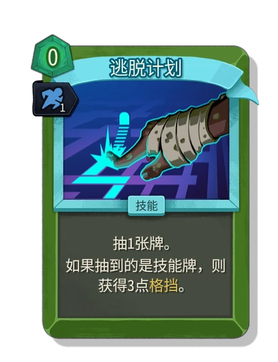 escape_plan with 灵巧 - Slay the Spire 2