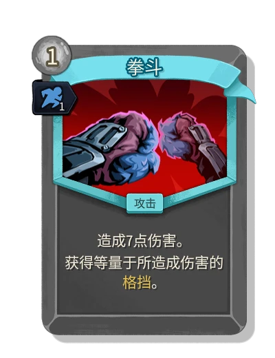 fisticuffs with 灵巧 - Slay the Spire 2