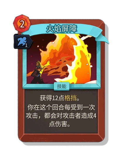 flame_barrier with 灵巧 - Slay the Spire 2