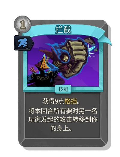intercept with 灵巧 - Slay the Spire 2