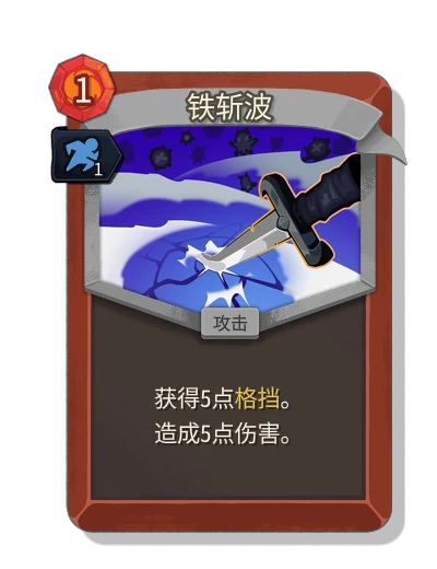 iron_wave with 灵巧 - Slay the Spire 2