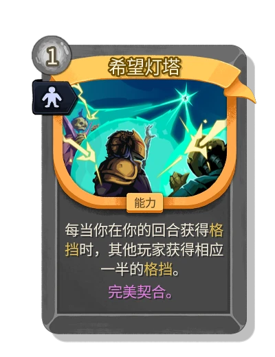 beacon_of_hope with 完美契合 - Slay the Spire 2