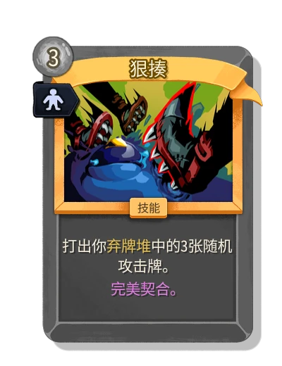 beat_down with 完美契合 - Slay the Spire 2