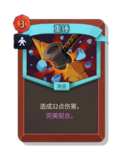 bludgeon with 完美契合 - Slay the Spire 2