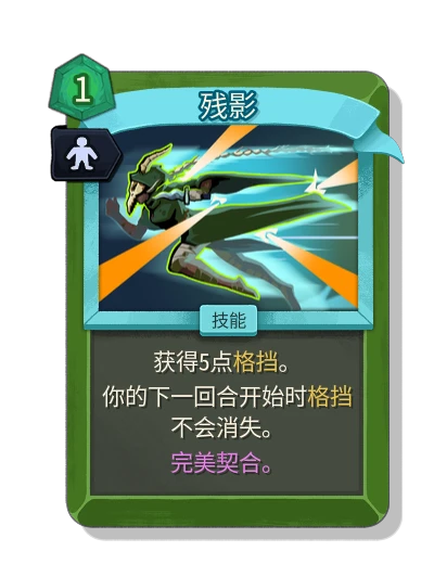 blur with 完美契合 - Slay the Spire 2