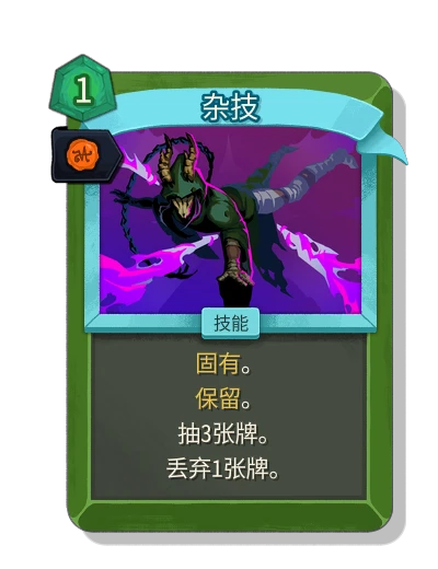 acrobatics with 王室认证 - Slay the Spire 2