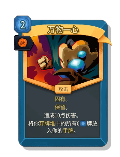 all_for_one with 王室认证 - Slay the Spire 2