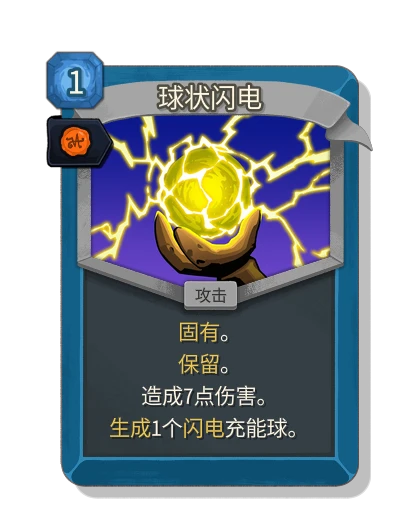 ball_lightning with 王室认证 - Slay the Spire 2