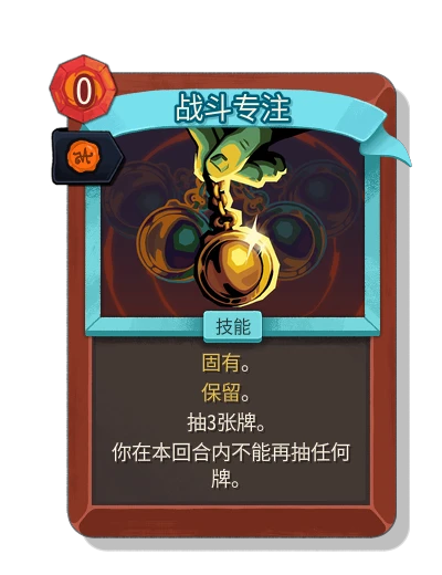 battle_trance with 王室认证 - Slay the Spire 2