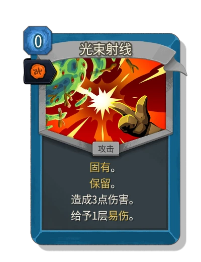 beam_cell with 王室认证 - Slay the Spire 2