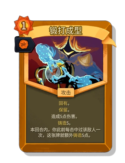 beat_into_shape with 王室认证 - Slay the Spire 2