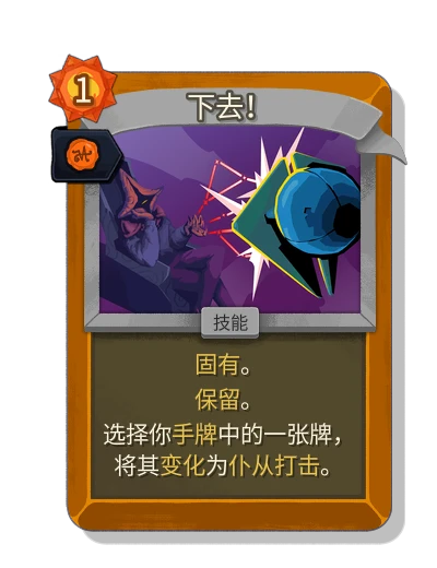 begone with 王室认证 - Slay the Spire 2
