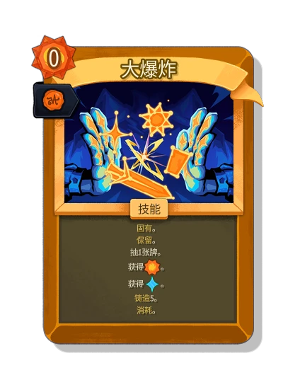 big_bang with 王室认证 - Slay the Spire 2