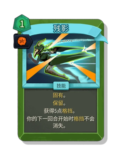 blur with 王室认证 - Slay the Spire 2
