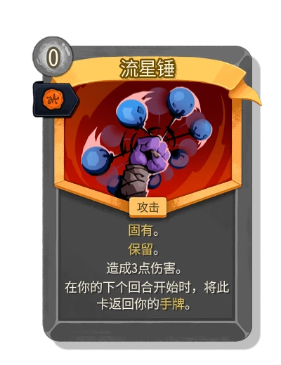 bolas with 王室认证 - Slay the Spire 2