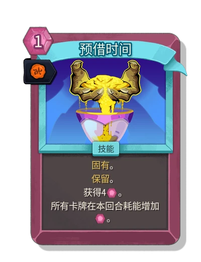 borrowed_time with 王室认证 - Slay the Spire 2