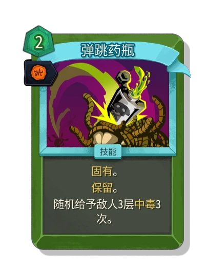bouncing_flask with 王室认证 - Slay the Spire 2