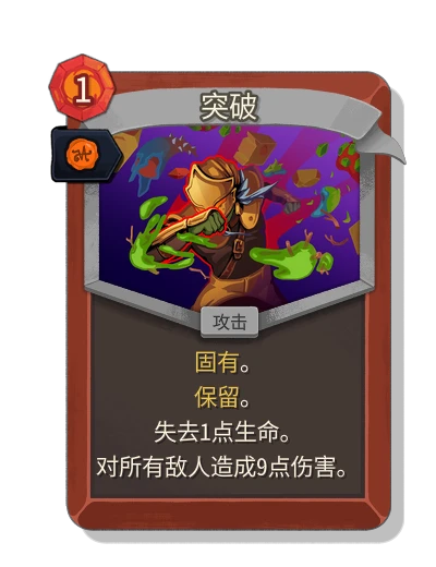 breakthrough with 王室认证 - Slay the Spire 2