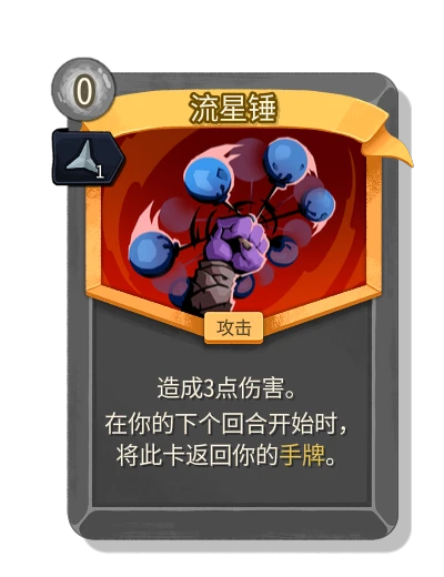 bolas with 锋利 - Slay the Spire 2